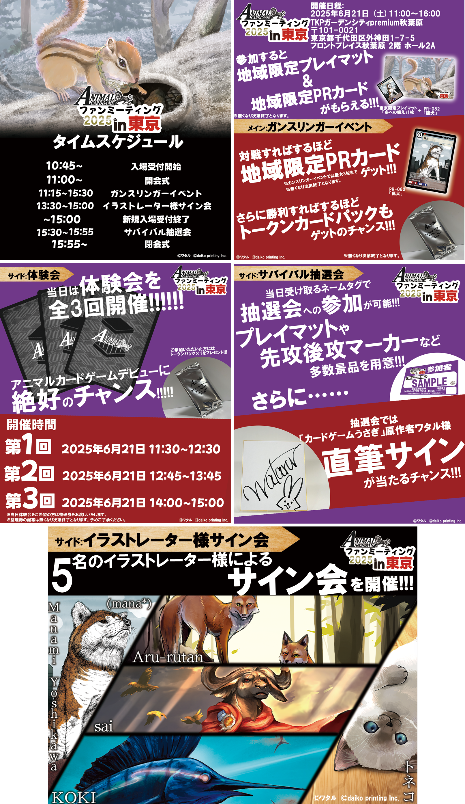 アニマルカードゲーム | Animal Card Game