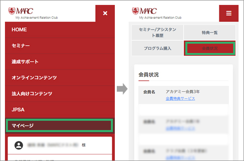 よくある質問 | アチーブメント株式会社