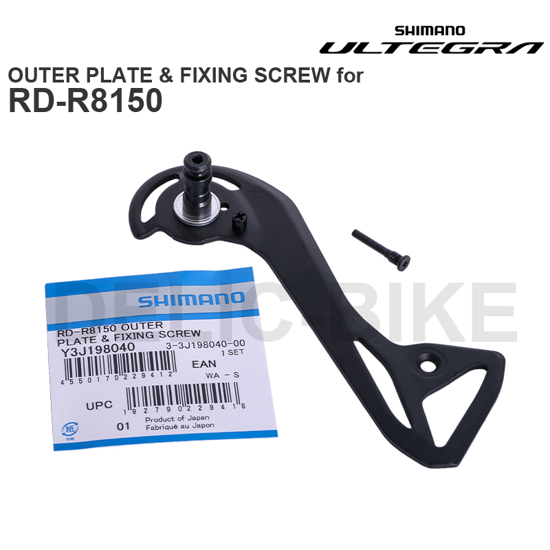 SHIMANO ULTEGRA Di2 Rear derailleur INNER / OUTER PLATE for RD