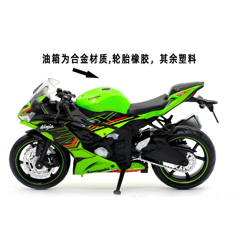 Rmz-カワサキニンジャzx6r合金DIYキャストスポーツバイクモデル,作業