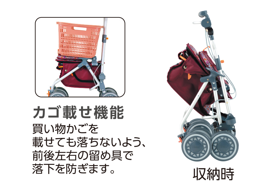 シルバーカー カゴノア M レッド SLM05 テイコブ TacaoF 幸和製作所