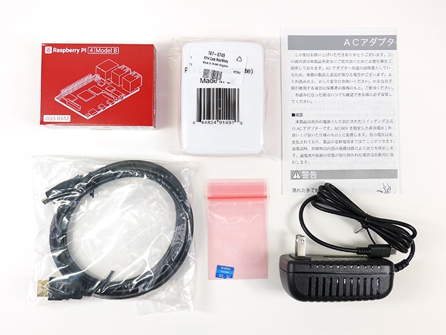 ラズパイ4スターターキット 4GB版: 開発ツール・ボード 秋月電子通商