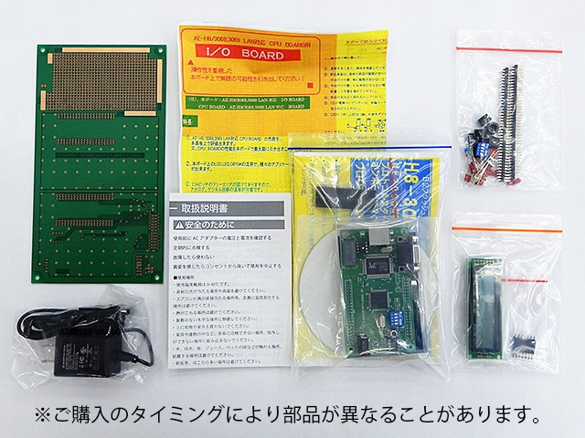 AKI-H8/3069FフラッシュマイコンLANボード: 開発ツール・ボード 秋月