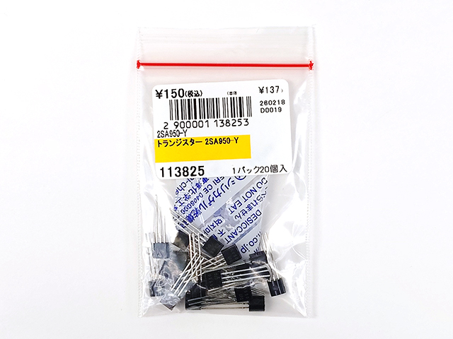 トランジスター 2SA950-Y: 半導体 秋月電子通商-電子部品・ネット通販