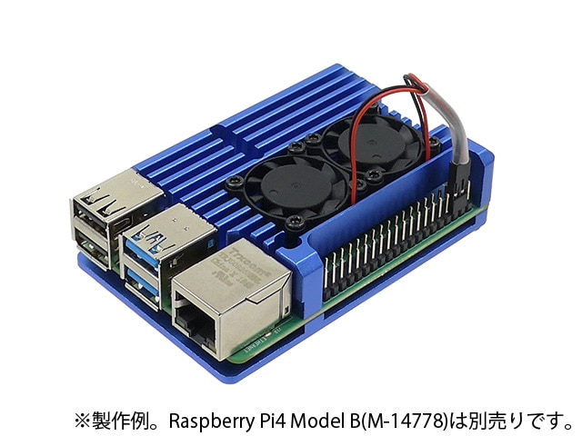 Raspberry Pi 4 ヒートシンクケース ファン付 青: 開発ツール・ボード