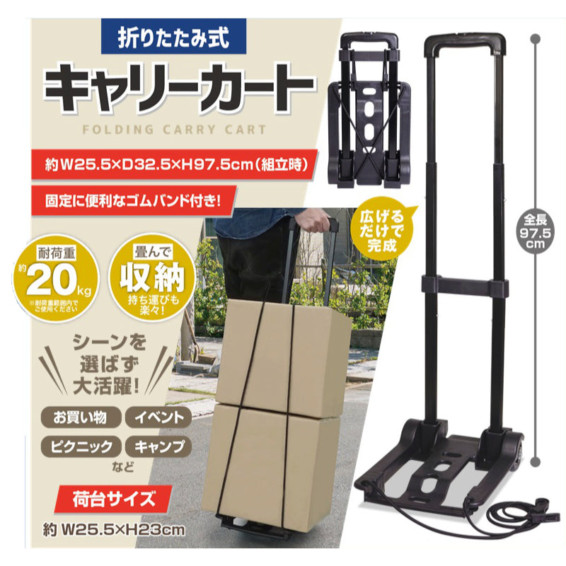 電動スイート キャリーカート 、ナイロン製 高さ約90cm 電動スイート