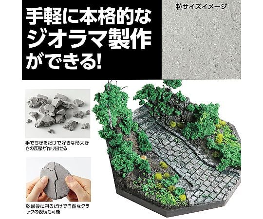 67-6611-86 ジオラマ粘土 ジオベース グレイ 100g 24308 【AXEL】 アズワン