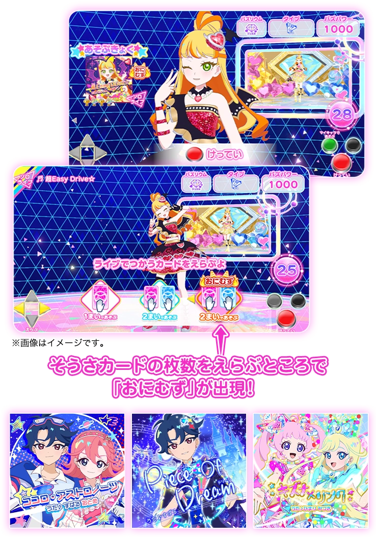 リング2だん】最新弾情報 | ひみつのアイプリ | スペシャルサイト