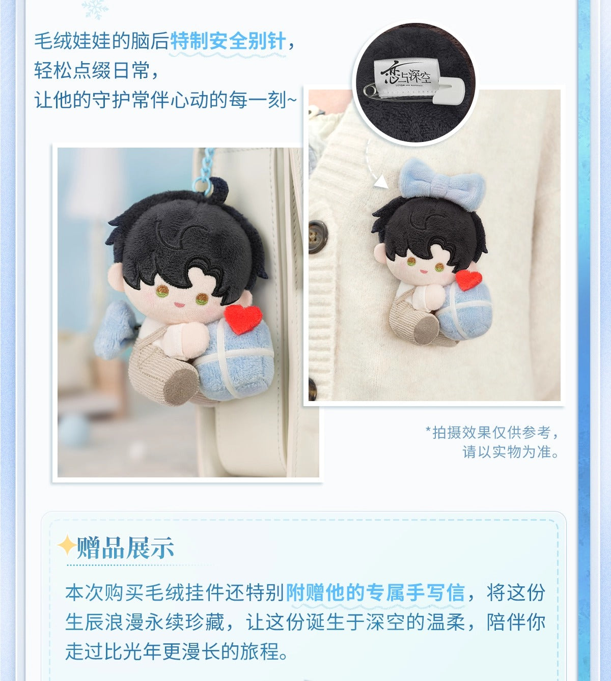 恋と深空 レイ 2025誕生日グッズ ぬいぐるみ＆レターセット（26年4月