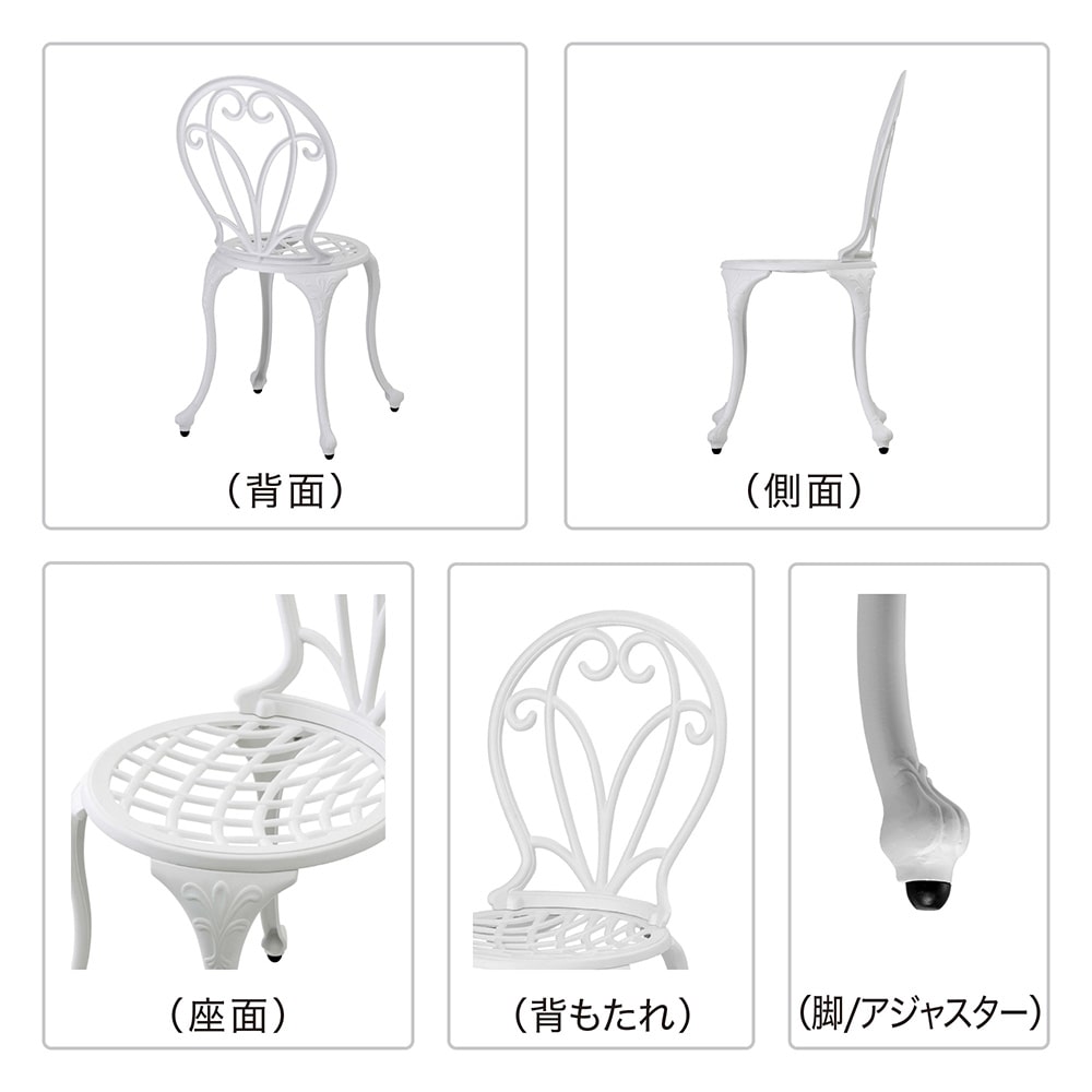 フロール ガーデンチェアー ホワイト /A(ホワイト): テーブル