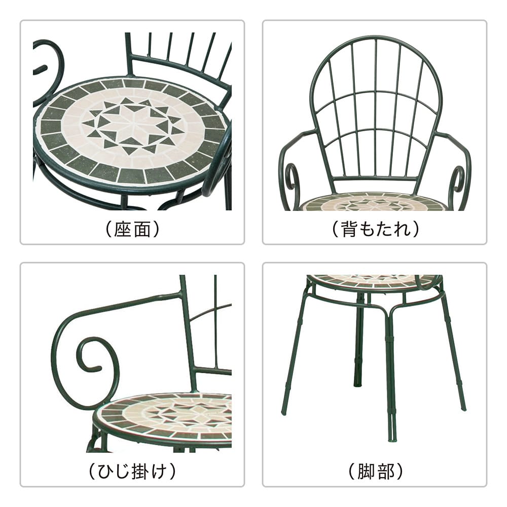 タンジールモザイクチェアーマットグリーン HQ-M1CG 4975149321889