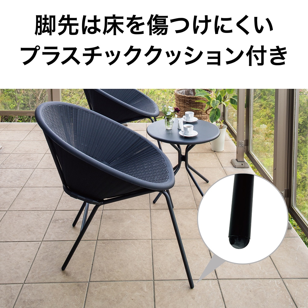 Enza テラステーブル＆チェアー 3点セット チャコールグレー /B