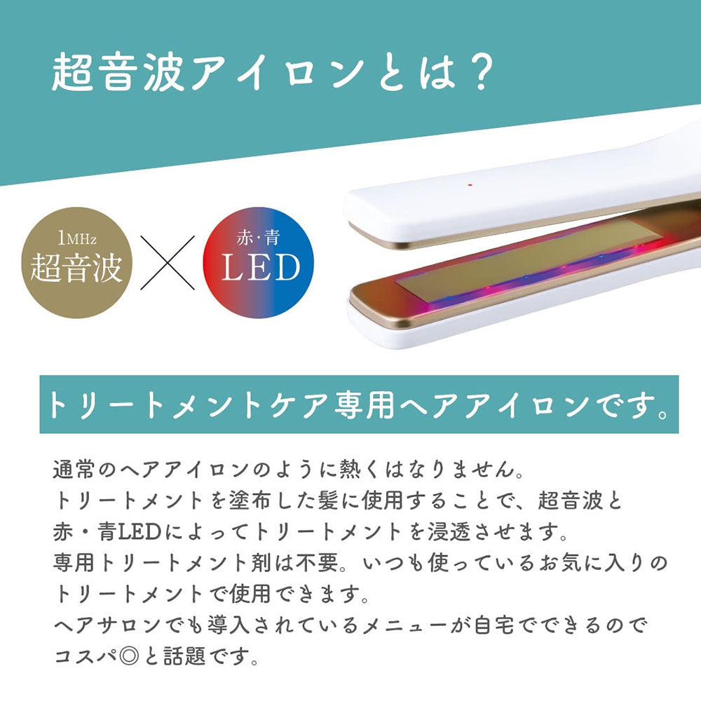 LAVIEL plus(ラヴィエル プラス) 超音波ﾄﾘｰﾄﾒﾝﾄﾍｱｱｲﾛﾝ LV-TR01