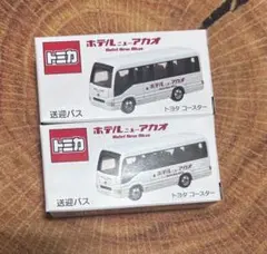 相場調査】ホテルニューアカオ 送迎バス(トヨタ コースター)(2025/12