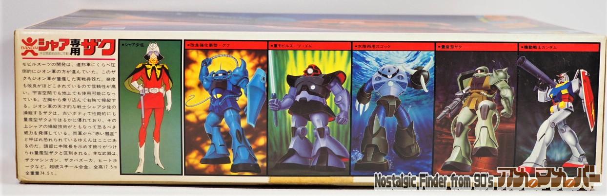 機動戦士ガンダム バンダイ 旧キット 1/60 シャア専用 ザク（旧