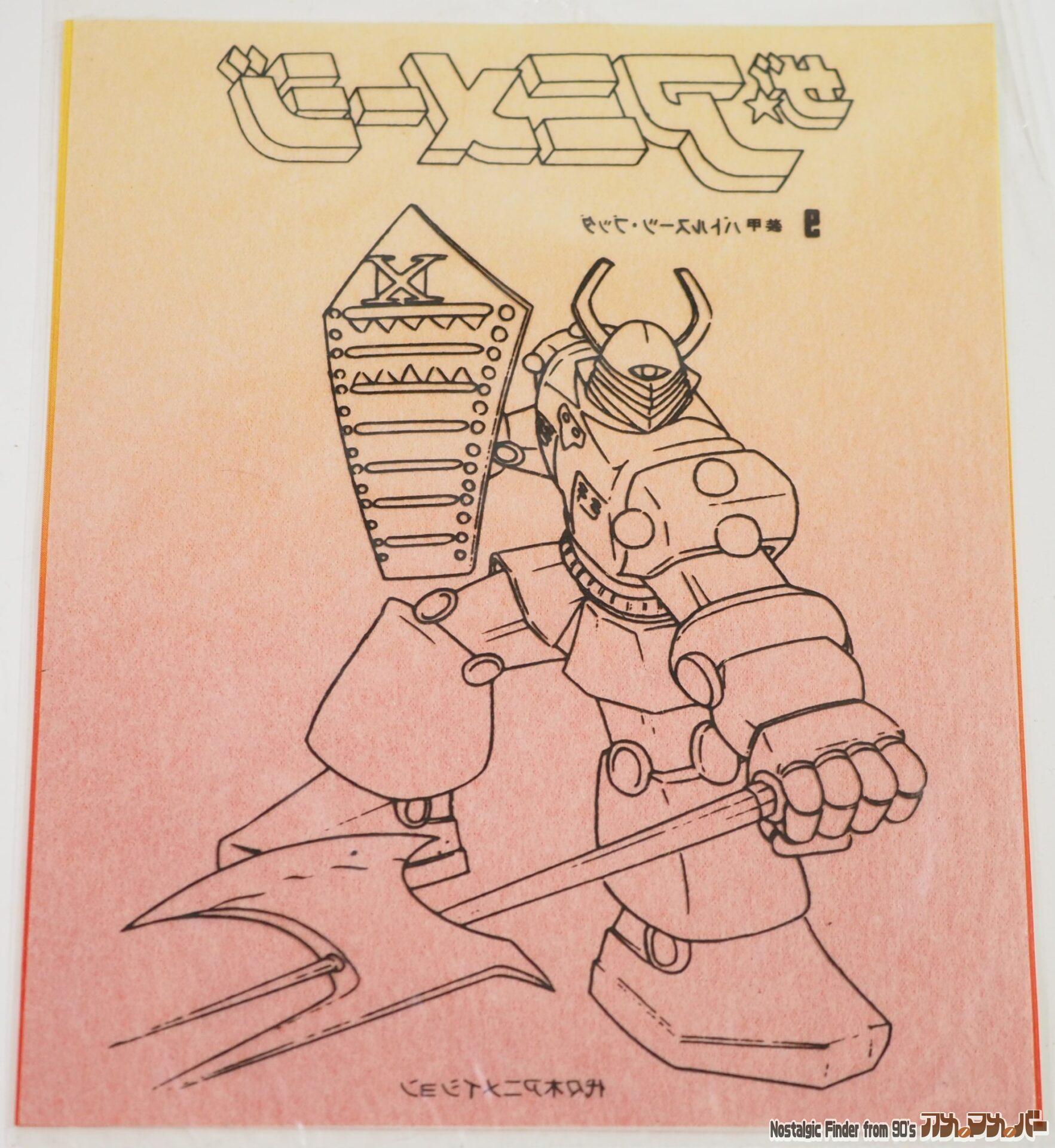 有井製作所 超銀河伝説バイソン 1/76 ザ・アニメージ 量産型 バトル