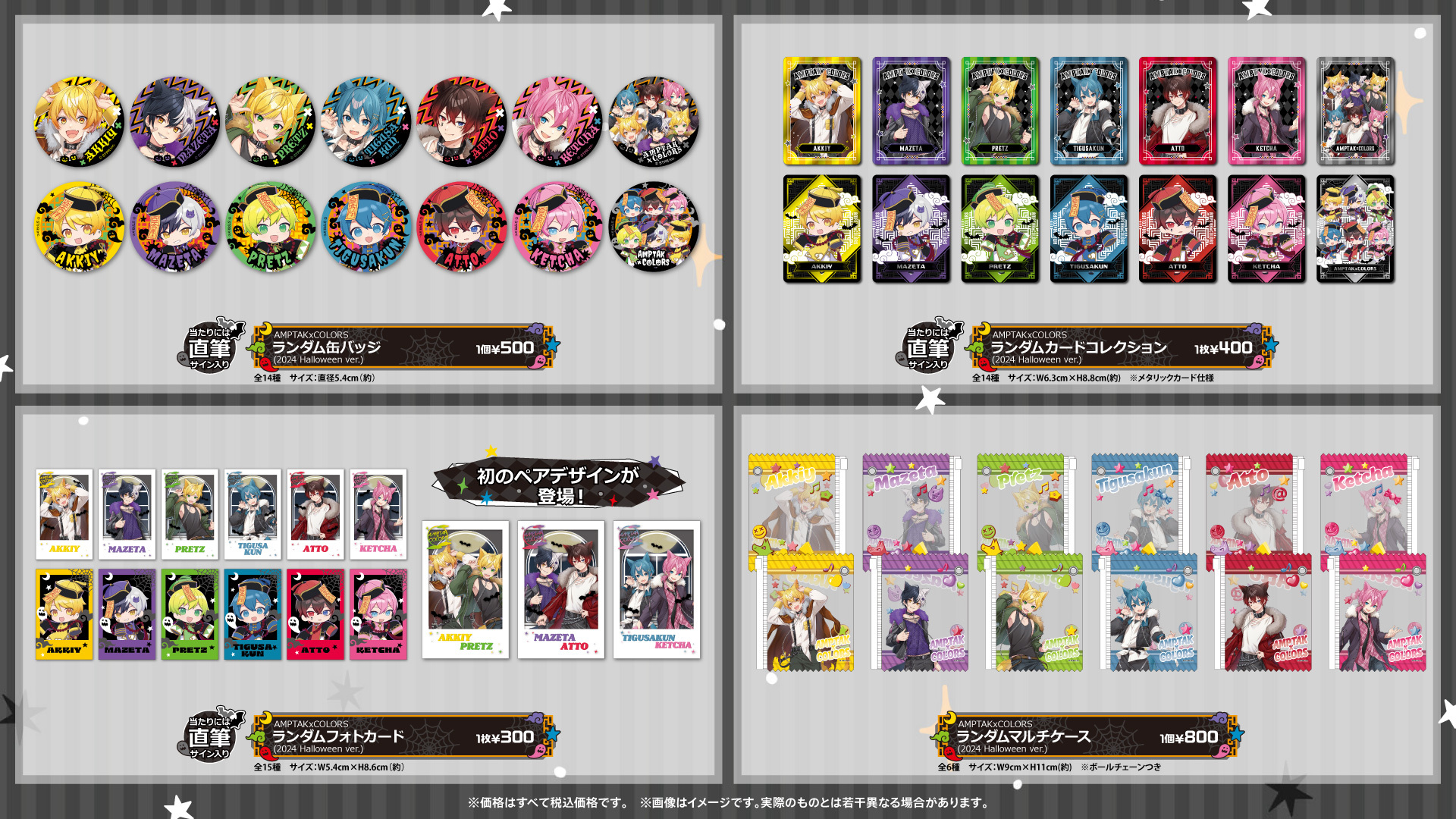 News | AMPTAKxCOLORS [公式]