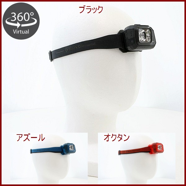 山岳金物店 / Black Diamond STORM 500-R・ブラックダイヤモンド