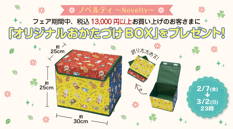 ニュース｜アンパンマンキッズコレクション [ANPANMAN kids collection