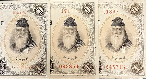 1円札の価値はいくら？昔の一円札全種類の買取価格 古銭買取専門店アン