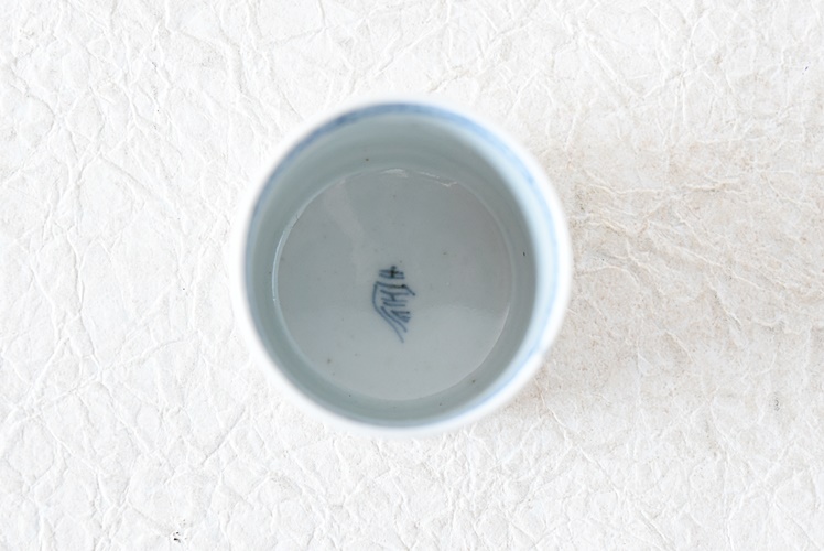 古伊万里 染付 花唐草 のぞき猪口 - 生活骨董と古布のアンティーク