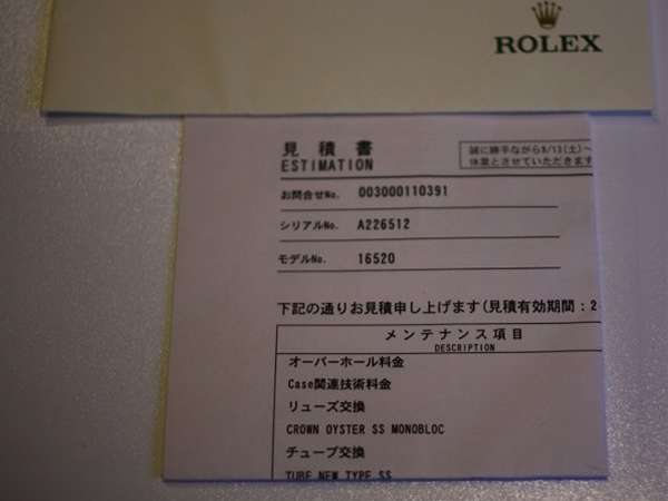 ロレックス デイトナ Ref.16520 A番 ブラックダイアル エルプリメロ