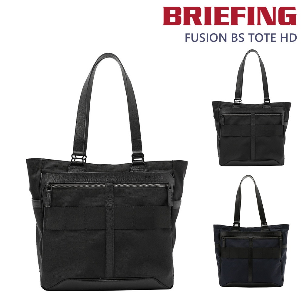 ブリーフィング バッグ トートバッグ ビジネストート 肩掛けバッグ