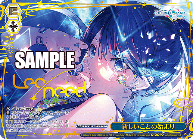 ヴァイス｜【ブースターパック プロジェクトセカイ カラフルステージ