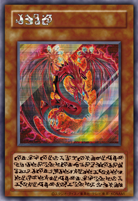 神炎皇ウリア SP (LPG1-JP056) 】 遊戯王カードの買取価格