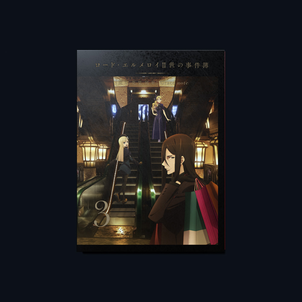 Blu-ray & DVD | TVアニメ「ロード・エルメロイⅡ世の事件簿 -魔眼蒐集