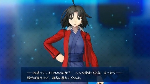 FGOアーケード×空の境界」コラボイベント開催！ 両儀式（アサシン