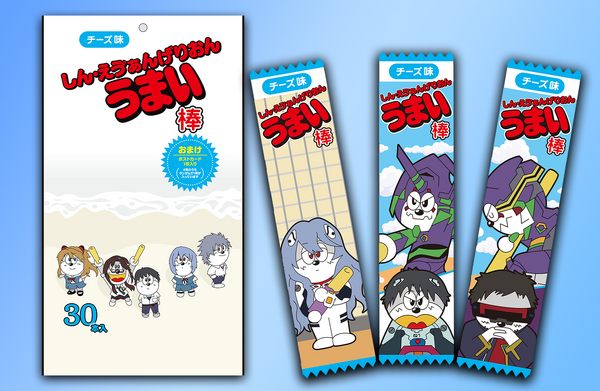 エヴァ」うまい棒コラボも!? シンジ、レイ、アスカたちの30周年グッズ