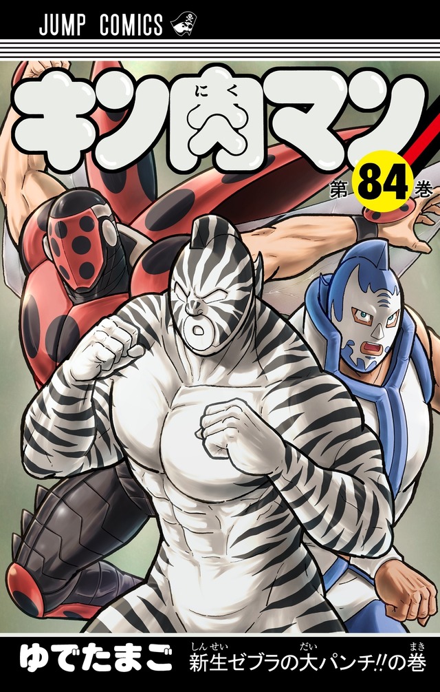 キン肉マン」29体限定！ ロビンマスクの純金フィギュア登場 ゆでたまご