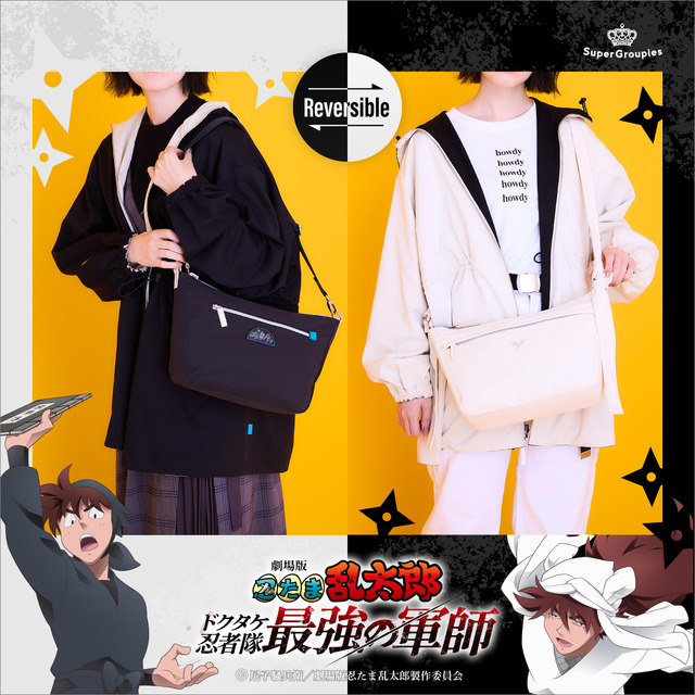 劇場版 忍たま」土井先生＆天鬼、表裏一体の2人をリバーシブルで表現