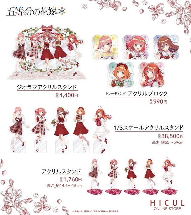 五等分の花嫁」五つ子の“いちご”な装いがキュート♪ 1/3スケールの特大