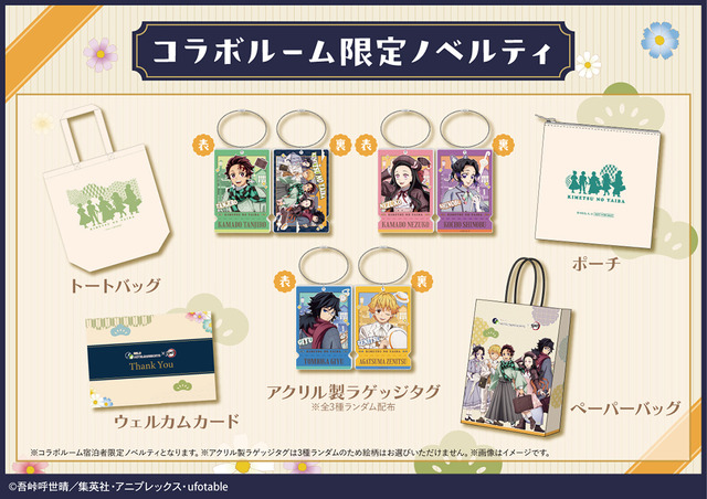 鬼滅の刃」炭治郎、しのぶ、義勇がお出迎え♪ 鬼殺隊の隊士がほっと