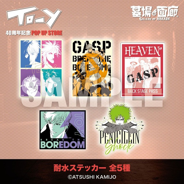 D*1様 【13】上條淳士 B1サイズ カイエ ポスター TO-Y」原作・上條淳士