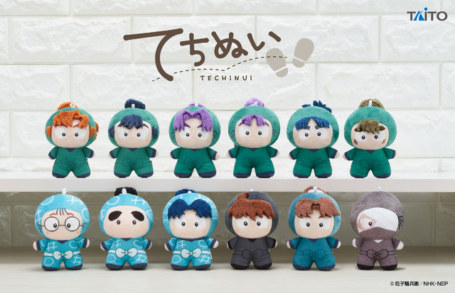 忍たま」きり丸、土井先生、立花仙蔵らと“ぬい活”♪ 自立できる新