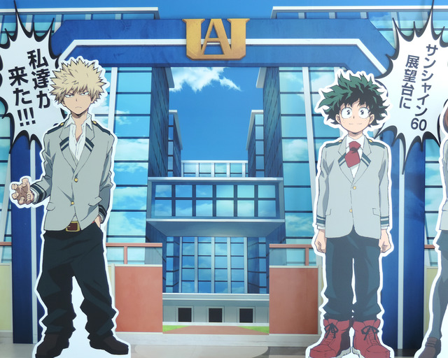 ヒロアカ」雄英高校のオープンスクール気分を味わえる！ サンシャイン