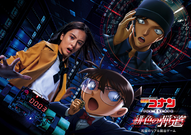 コナン」赤井秀一とピンチを脱せよ！「緋色の弾道」前日談も楽しめる