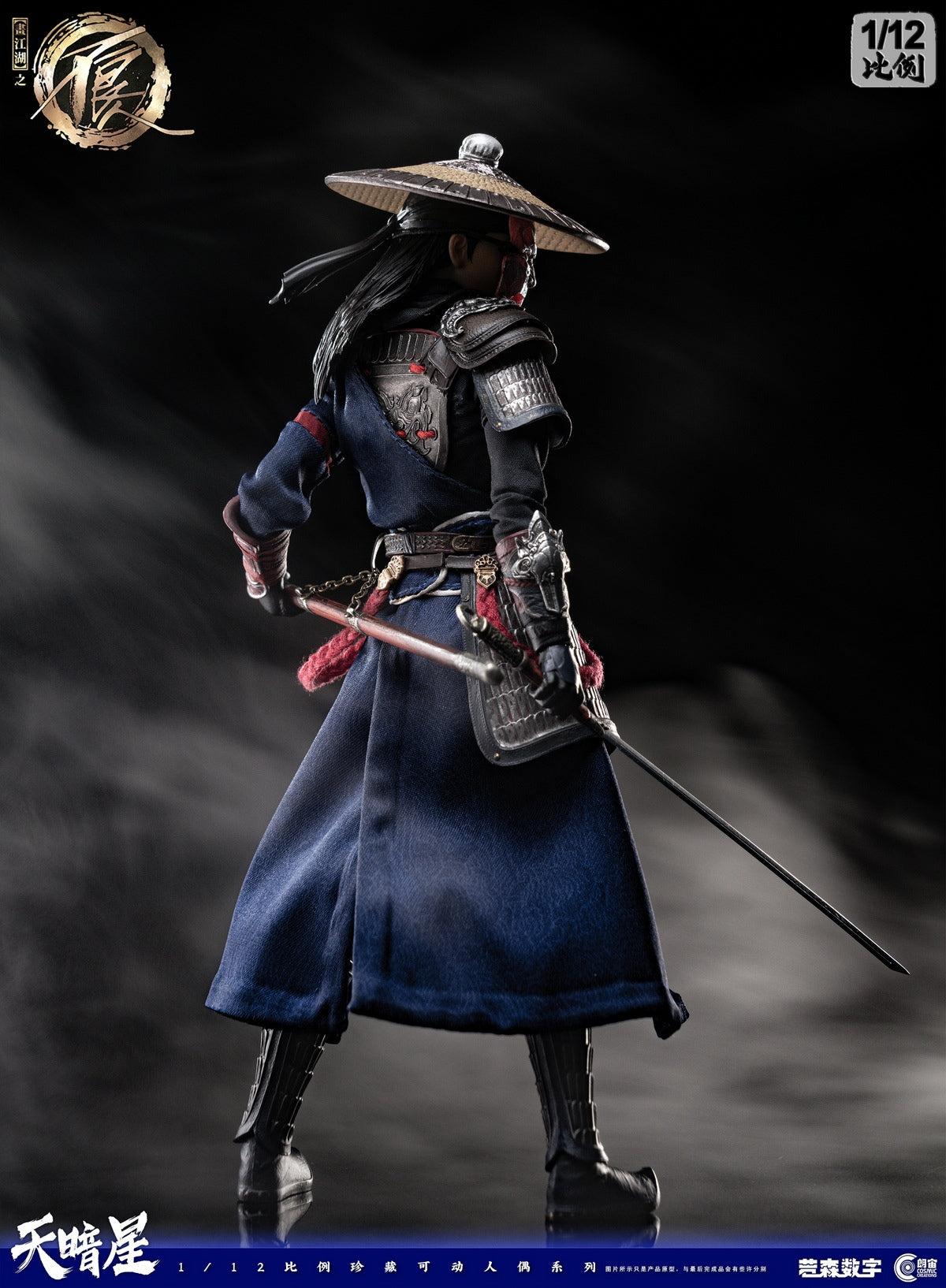 預訂日期至11-Feb-25】朗宙Cosmic Creations - 1/12 天師張子凡正版