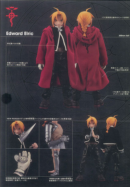 Real Action Heroes RAH220-43 DX Edward Elric | animota