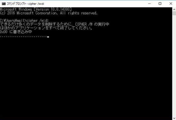 ASCII.jp：HDDやSSDのデータを復活できないように完全に消去する方法
