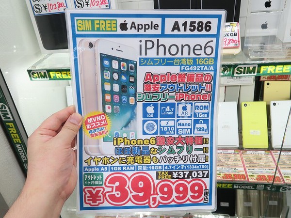ASCII.jp：SIMフリー版のiPhone 6が4万円切り！ ほぼ新品のメーカー