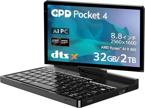 ASCII.jp：やばい欲しい 8.8型最強ノート「GPD Pocket 4」14万円台から