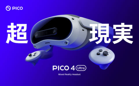 PICO初のVR/MRゴーグル「PICO 4 Ultra」、VRモーショントラッカーも。9