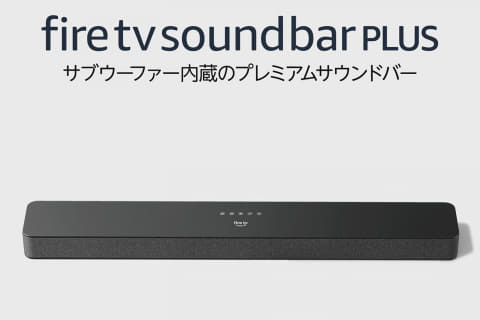 AmazonスマイルSALE開幕。Fire TV Soundbar Plusが26800円、Fire TV