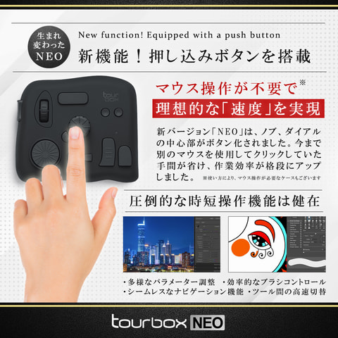 左手デバイス「TourBox NEO」が17,600円に！ 楽天市場とAmazonで2,000