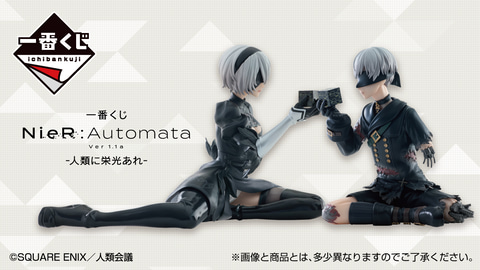 一番くじ NieR:Automata Ver1.1a」新作が本日10月17日より順次発売