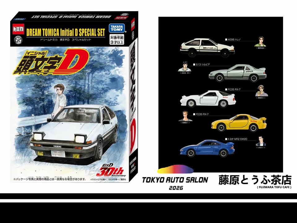 The Dream Tomica Initial D Special Set - Tokyo Auto Salon 2026